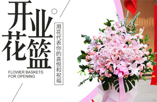山东莱芜莱城区苗山镇上朱家店村花篮配送