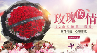 山东莱芜莱城区苗山镇上朱家店村鲜花速递